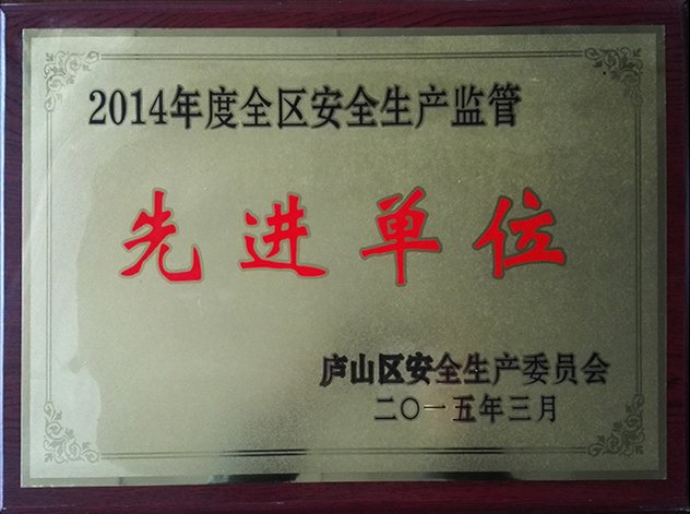 先進單位