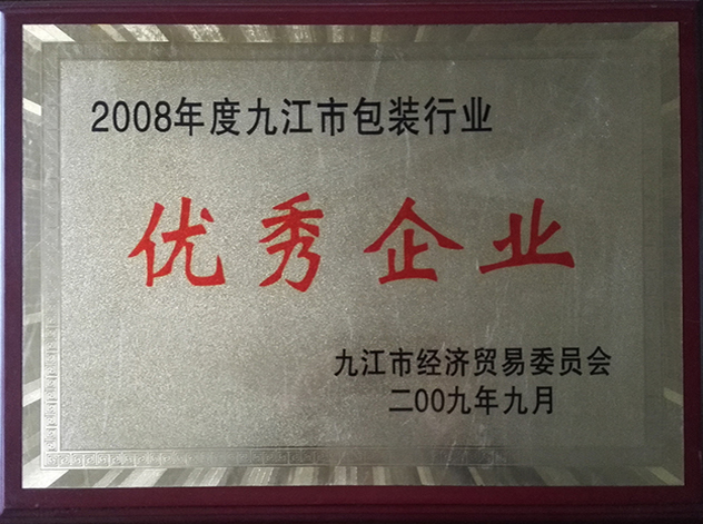 優秀企業